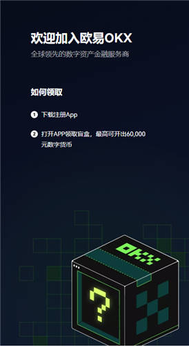 ok 交易平台app下载(极速版V6.4.79)_ok 交易平台app-第4张图片-欧意下载