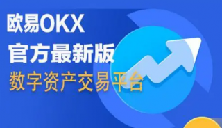 欧意 交易平台app官网下载 欧意官方appv6.9.0下载