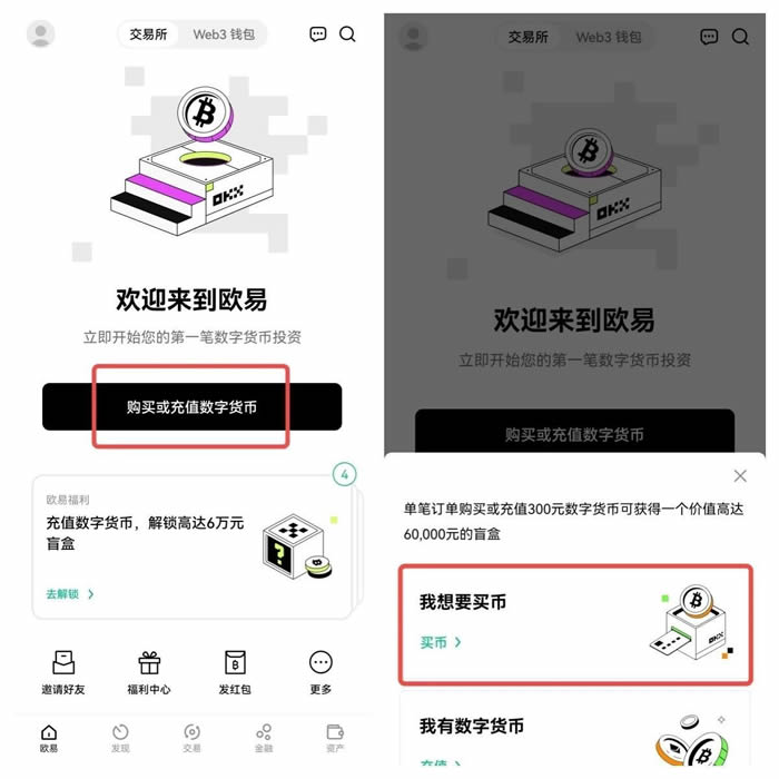 ouyi软件交易中心安卓版 ok交易平台安卓平台-第11张图片-欧意下载 ouyi软件交易中心安卓版 ok交易平台安卓平台-第11张图片-欧意下载