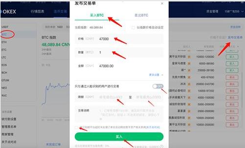ouyi客户端去哪里下载呢 ok交易平台安卓手机下载-第13张图片-欧意下载