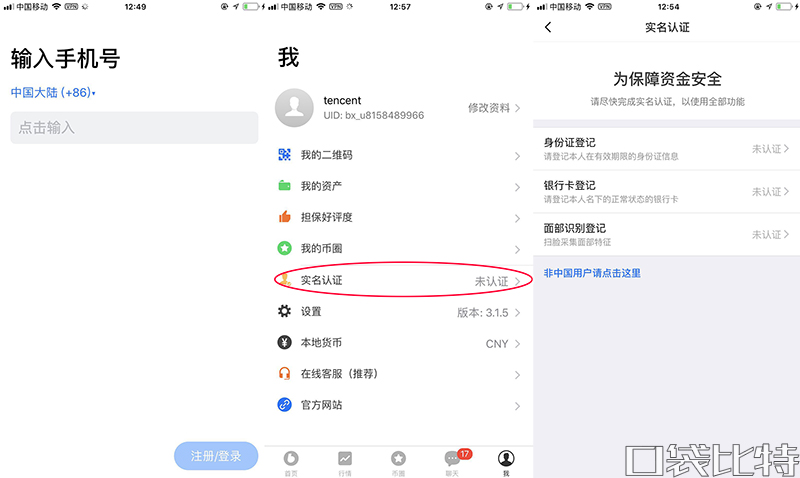 币信钱包怎么样安全吗(币信钱包注册使用教程)-第6张图片-欧意下载 币信钱包怎么样安全吗(币信钱包注册使用教程)-第6张图片-欧意下载