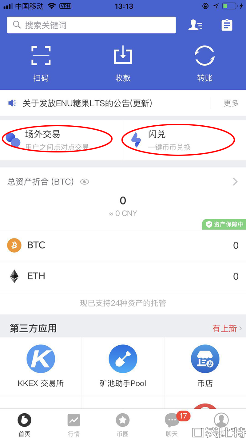 币信钱包怎么样安全吗(币信钱包注册使用教程)-第10张图片-欧意下载 币信钱包怎么样安全吗(币信钱包注册使用教程)-第10张图片-欧意下载