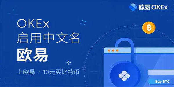 欧意交易平台官方app下载 欧意app官网-第2张图片-欧意下载