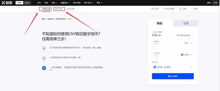 ouyi平台安卓版手机端下载 ok交易平台安卓官方手机端软件-第9张图片-欧意下载