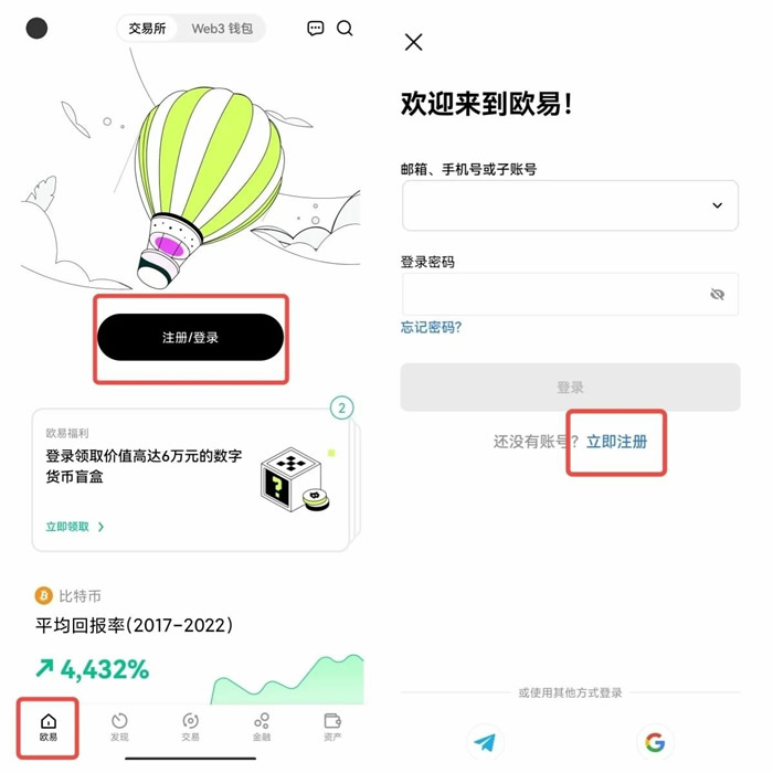 ouyi交易平台app最新版下载地址 ok交易平台安卓手机端-第11张图片-欧意下载