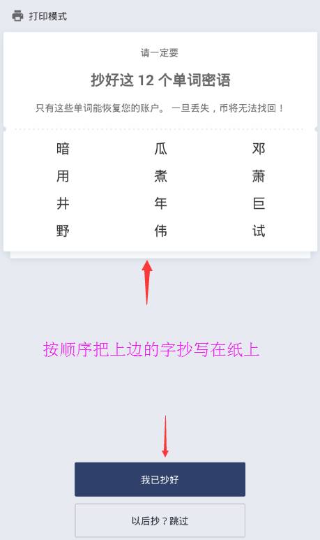 比特派钱包怎么用（Bitpib比特派钱包注册及使用教程)-第3张图片-欧意下载