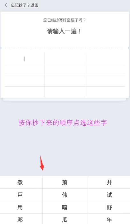 比特派钱包怎么用（Bitpib比特派钱包注册及使用教程)-第6张图片-欧意下载