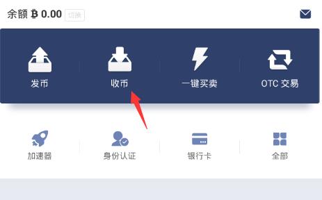 比特派钱包怎么用（Bitpib比特派钱包注册及使用教程)-第8张图片-欧意下载