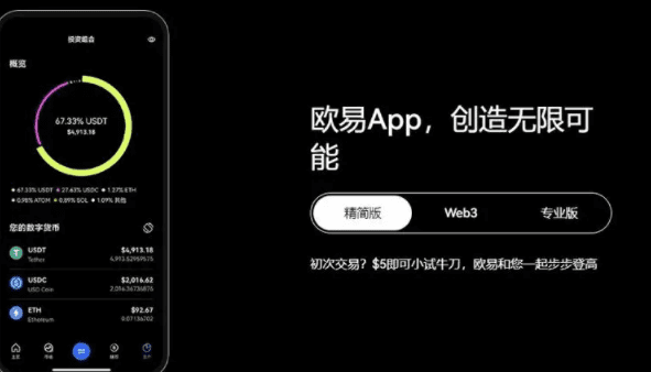 币交易平台app下载推荐|全球十大交易平台app大全-第2张图片-欧意下载