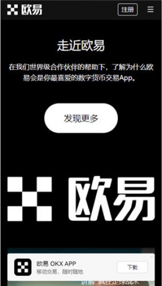 ok现货交易平台下载_易欧app2023下载链接v4.044