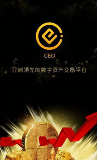 co交易平台app_co交易平台appv2.1.4 官网版下载_co交易平台app官网版下载