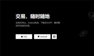 欧意易软件官网(v6.1.25)|ok交易平台官网下载