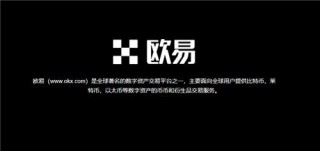 欧意易下载官方APP(好用版V6.4.27)_欧意易软件安全吗可靠吗