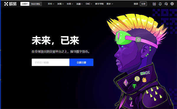 欧意易易下载最新官方版app 欧意易易交易平台v6.7.0版本-第3张图片-欧意下载
