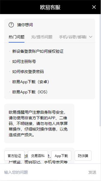易欧交易平台下载(v6.1.43)|欧意还能用吗-第4张图片-欧意下载 易欧交易平台下载(v6.1.43)|欧意还能用吗-第4张图片-欧意下载