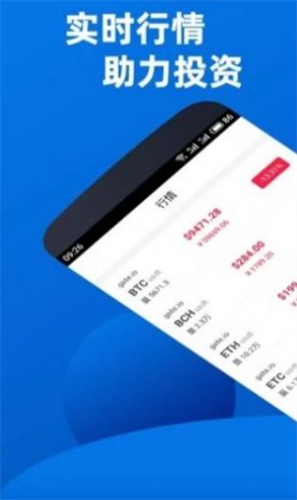 tr交易平台app_tr交易平台appv6.0.2 官方版下载_tr交易平台app官网版下载-第3张图片-欧意下载