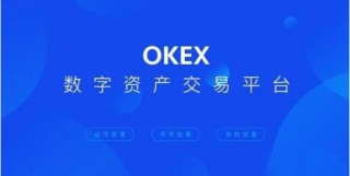 欧义交易平台官网版下载 ouyi交易平台下载注册教程