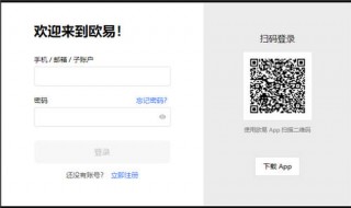 欧意易欧意易_ok交易平台官网