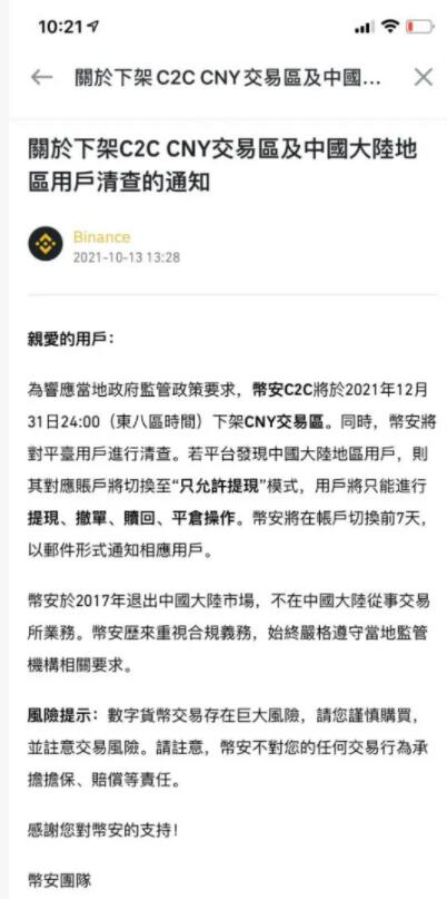 BIAN不让大陆用户注册怎么办?中国用户怎么注册BIAN交易平台-第3张图片-欧意下载 BIAN不让大陆用户注册怎么办?中国用户怎么注册BIAN交易平台-第3张图片-欧意下载