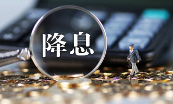 降息和降准有什么区别-第1张图片-欧意下载 降息和降准有什么区别-第1张图片-欧意下载