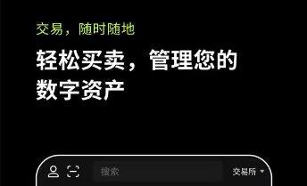 ok欧意交易平台appv7.3.48下载-欧美主流虚拟币ok交易平台-第3张图片-欧意下载