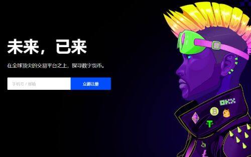 ok欧意交易平台appv7.3.48下载-欧美主流虚拟币ok交易平台-第4张图片-欧意下载