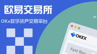 易欧交易平台app官网下载 易欧USDT官网下载v6.9
