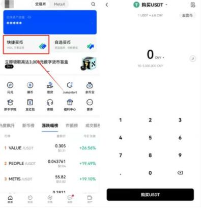 ouyi交易平台app最新下载链接 ouyi欧义官网安卓版手机网址-第8张图片-欧意下载