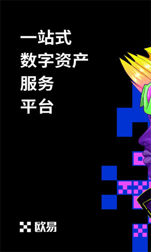中本聪交易平台下载 欧意v6.1.23官方授权版-第3张图片-欧意下载 中本聪交易平台下载 欧意v6.1.23官方授权版-第3张图片-欧意下载