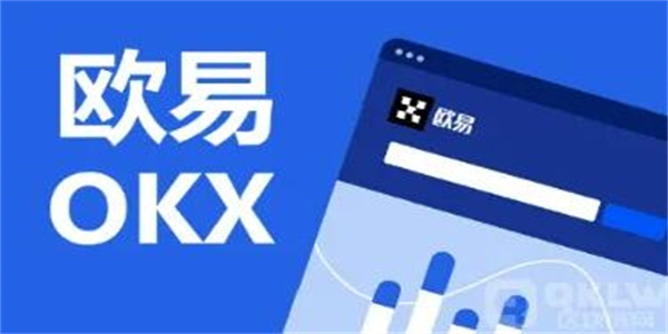 欧意交易平台最新下载渠道 OKEX安卓官方APP正式版-第1张图片-欧意下载 欧意交易平台最新下载渠道 OKEX安卓官方APP正式版-第1张图片-欧意下载