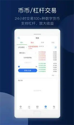 欧意交易平台最新下载渠道 OKEX安卓官方APP正式版-第4张图片-欧意下载 欧意交易平台最新下载渠道 OKEX安卓官方APP正式版-第4张图片-欧意下载