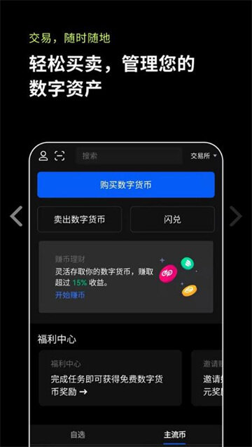 欧意交易平台app(欧意app官方下载2022最新版)-第4张图片-欧意下载 欧意交易平台app(欧意app官方下载2022最新版)-第4张图片-欧意下载