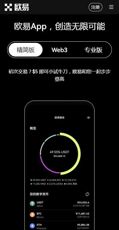 欧意赚币版虚拟币交易平台v6.35.7下载(欧意赚币交易平台APP下载)-第3张图片-欧意下载 欧意赚币版虚拟币交易平台v6.35.7下载(欧意赚币交易平台APP下载)-第3张图片-欧意下载