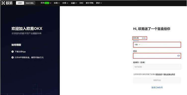 下载欧义交易平台app ouyi官网app入口下载-第9张图片-欧意下载