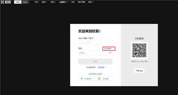 易欧app下载比特币现金交易平台_易欧app苹果版-第5张图片-欧意下载