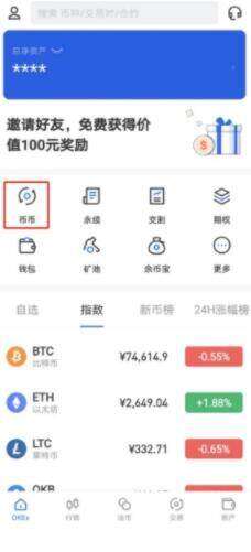 中国欧义交易平台app官网下载 ouyi哪个网站下载-第9张图片-欧意下载