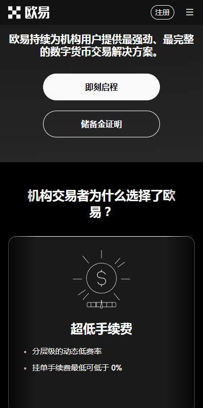 C2C交易平台2023最新推荐-欧意C2C交易平台v6.8.91下载链接-第3张图片-欧意下载