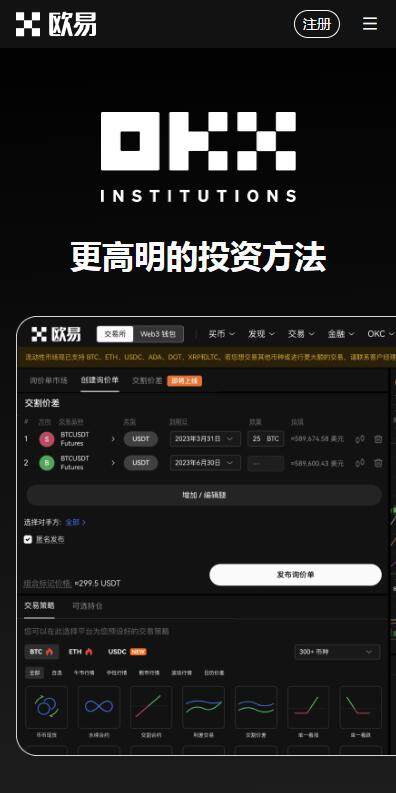 C2C交易平台2023最新推荐-欧意C2C交易平台v6.8.91下载链接-第4张图片-欧意下载