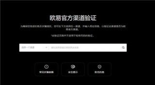 okpay交易平台app下载(安全版V6.4.78)_欧意易易易ok官网