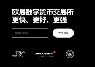 欧意易新币担保平台交易_ok交易平台app官网V6.2.16