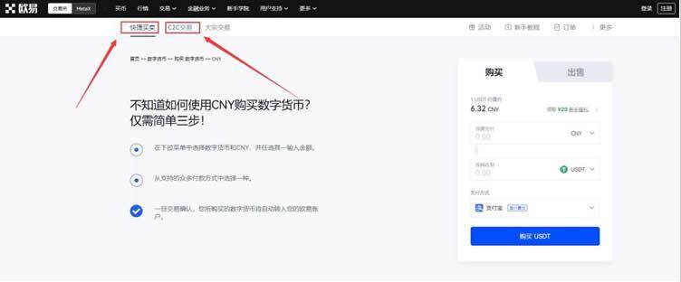 pig币(pig币)交易平台app官网下载苹果版的IOS下载教程 猪币最新版下载链接-第8张图片-欧意下载