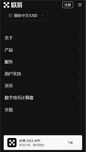 ok交易平台苹果版下载_欧意苹果app客户端下载-第1张图片-欧意下载 ok交易平台苹果版下载_欧意苹果app客户端下载-第1张图片-欧意下载