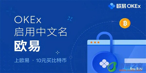 ok交易平台app下载安装_ok交易平台app下载链接-第1张图片-欧意下载