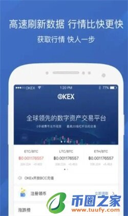 ok交易平台app下载安装_ok交易平台app下载链接-第2张图片-欧意下载