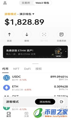 欧交易平台app官方下载_下载欧意交易软件最新-第6张图片-欧意下载