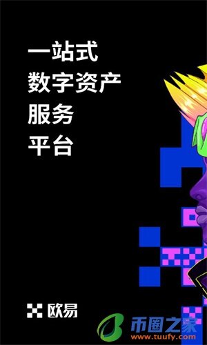 易欧交易平台v6.1.54下载_易欧app苹果&安卓端下载-第2张图片-欧意下载 易欧交易平台v6.1.54下载_易欧app苹果&安卓端下载-第2张图片-欧意下载