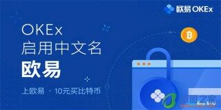 ok交易平台app下载安装_ok交易平台app下载链接