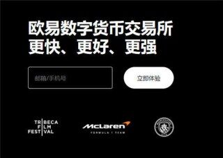 欧意易交易平台app(v6.1.47)_币圈子欧意易