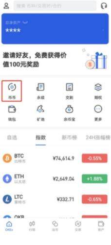 mxc手机官方app下载 抹茶交易平台安卓怎么下载-第7张图片-欧意下载 mxc手机官方app下载 抹茶交易平台安卓怎么下载-第7张图片-欧意下载