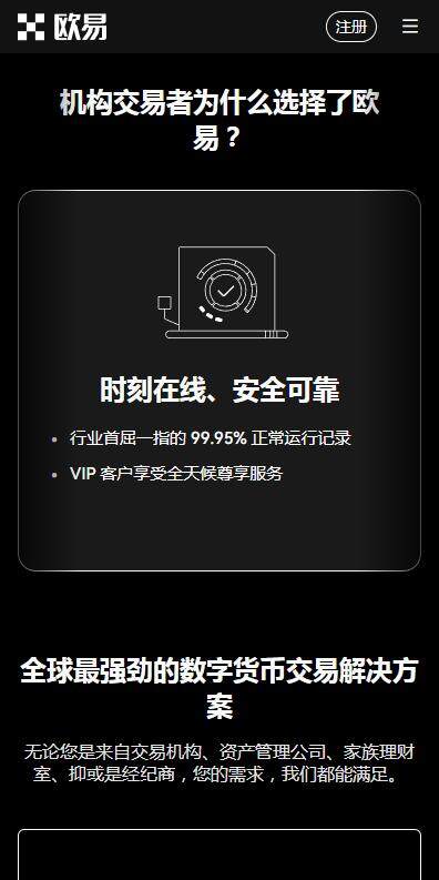 C2C交易平台2023最新推荐-欧意易C2C交易平台v6.8.91下载链接-第2张图片-欧意下载 C2C交易平台2023最新推荐-欧意易C2C交易平台v6.8.91下载链接-第2张图片-欧意下载